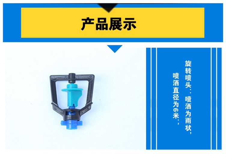 江苏南京节水灌溉 微喷头十字雾化喷头 质量上乘 耐用雾化喷头示例图9