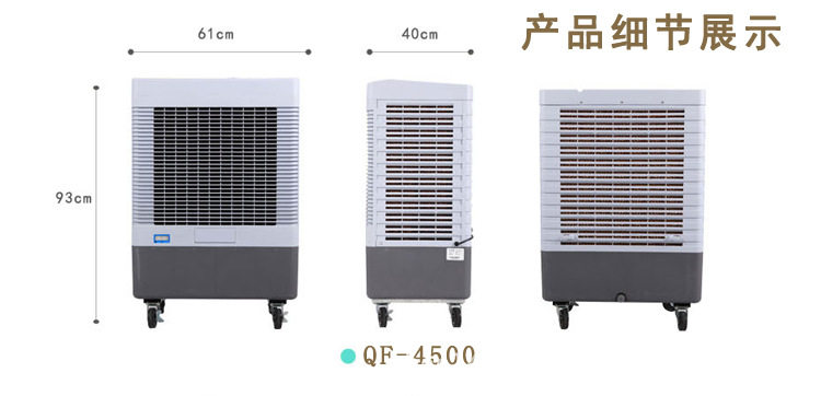 客厅用单冷型空调扇移动加湿帘家用冷风机网吧空调扇加湿冷气机示例图17