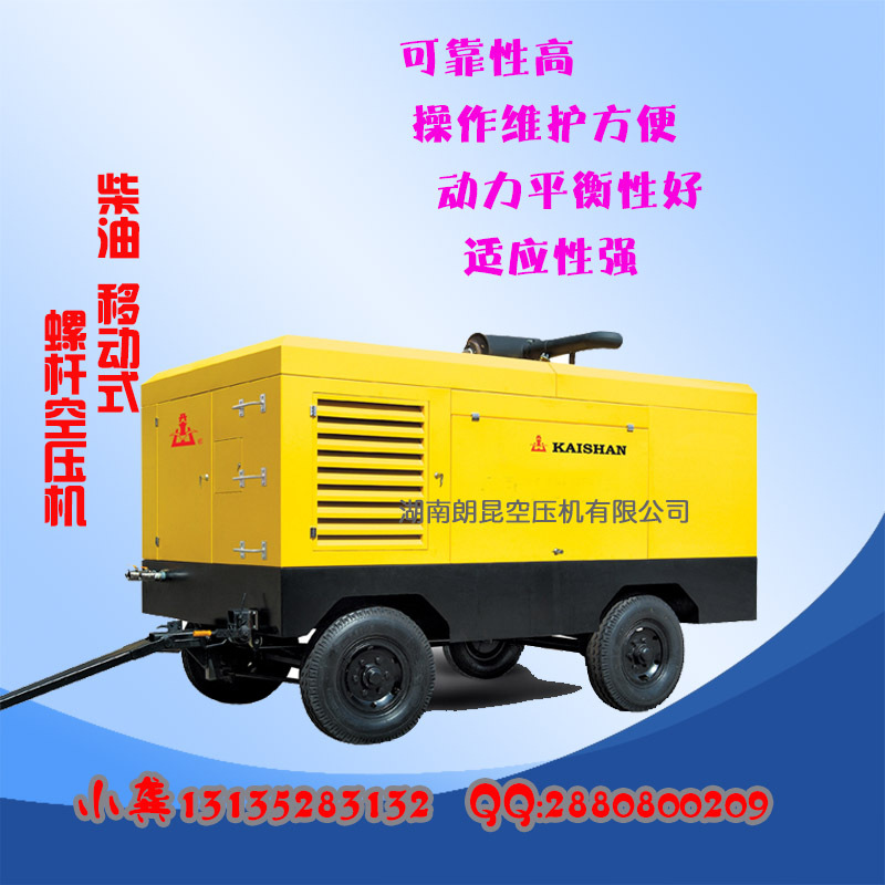 开山LGCY-15/13 柴油移动螺杆式空气压缩机 15立方钻车配套示例图4