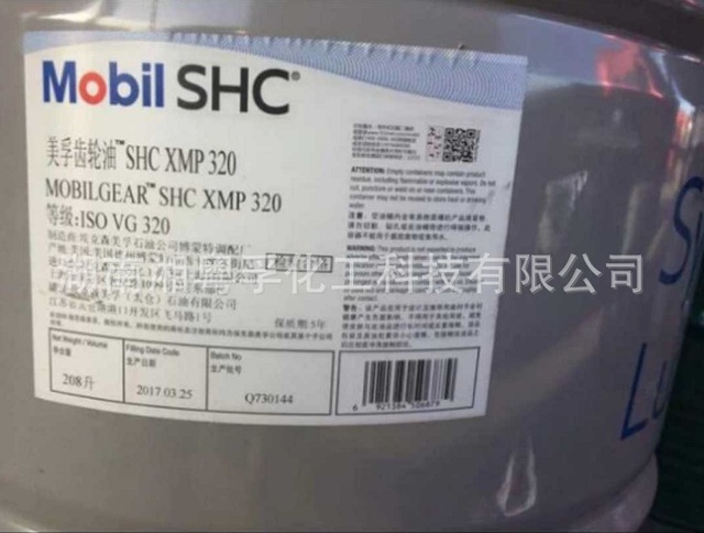 美浮SHC XMP320全合成齿轮油 Mobll SHC XMP320