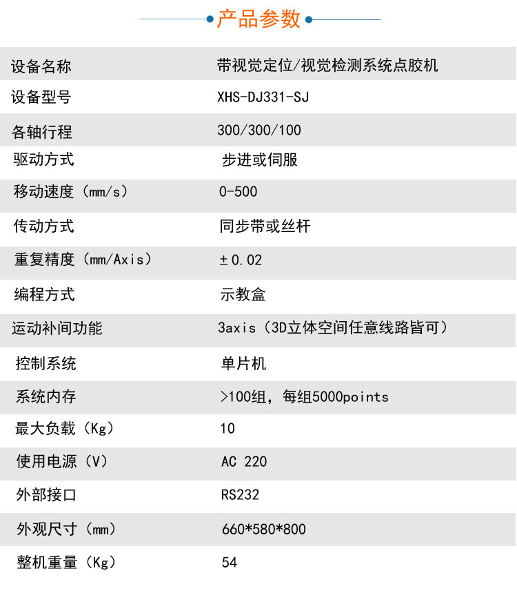 深圳厂家直销全自动点胶机机器人平台示例图6