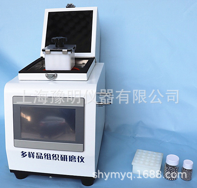 上海豫明全自动样品快速研磨仪  YM-24，高速组织研磨仪、多样品组织研磨仪