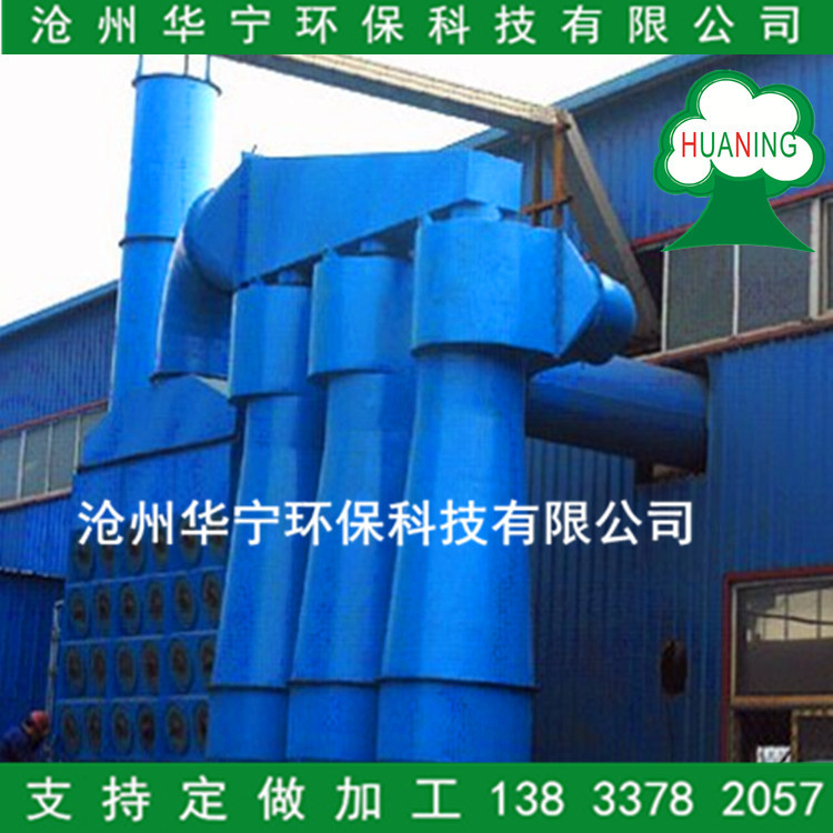 旋风除尘器的优点和缺点 沧州华宁环保旋风除尘器生产厂家示例图16