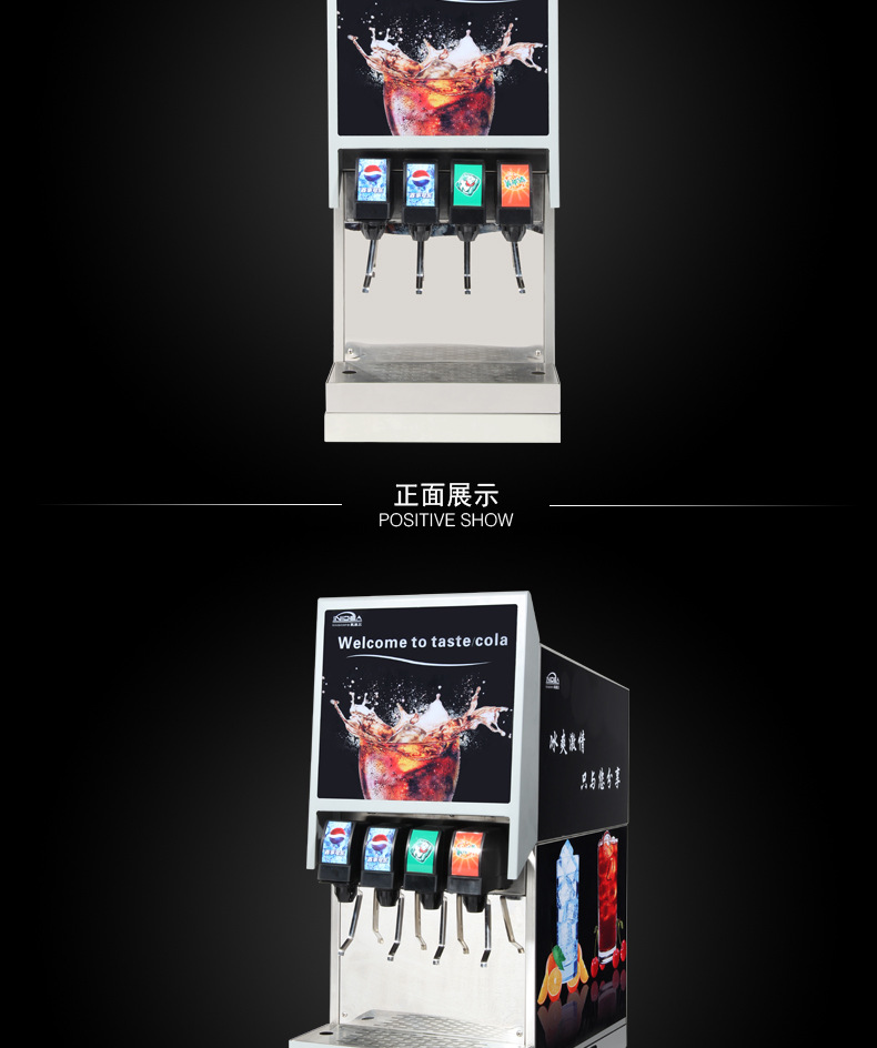 英迪尔碳酸饮料机商用zi'zhu四阀现调机 全自动汉堡店设备可乐机示例图16