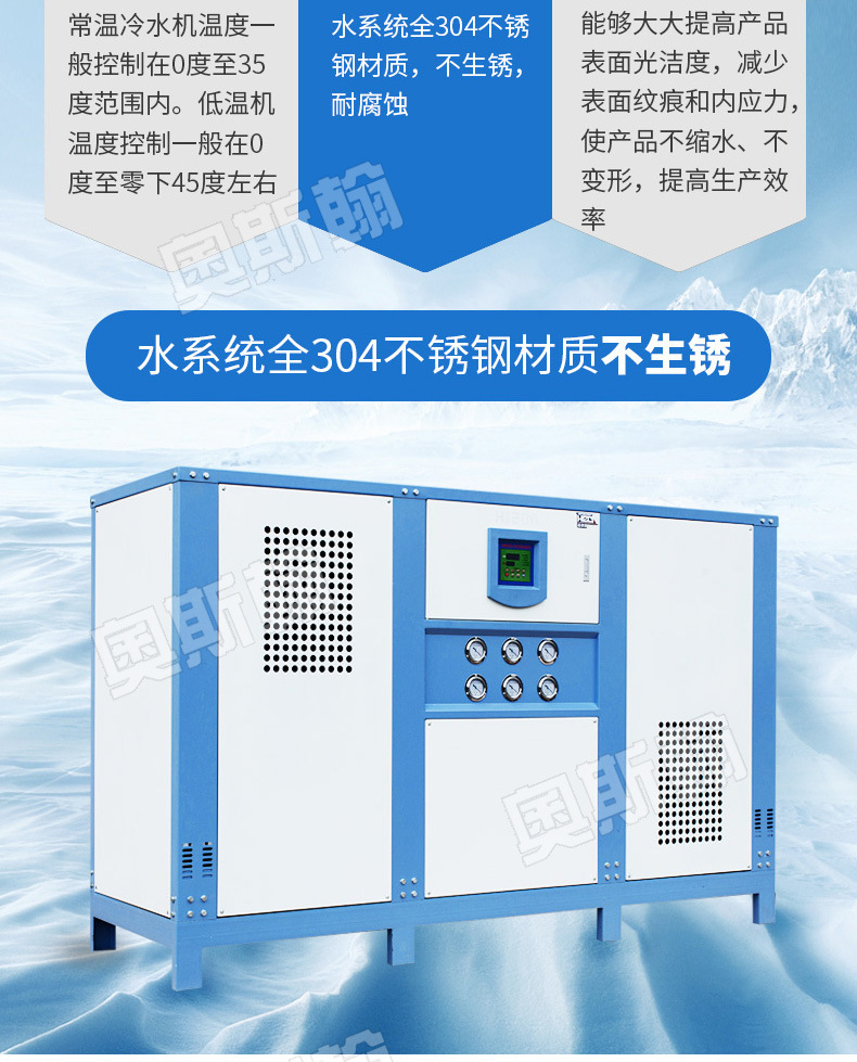 东莞工业制冷机 高效率15匹水冷式冷水机 化工反应釜冷冻机组示例图5