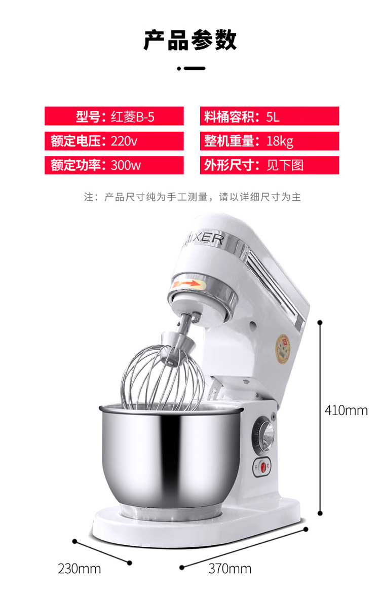 红菱B-5L鲜奶机 多功能厨师机 奶油打发机打蛋机商用搅拌机和面机示例图14