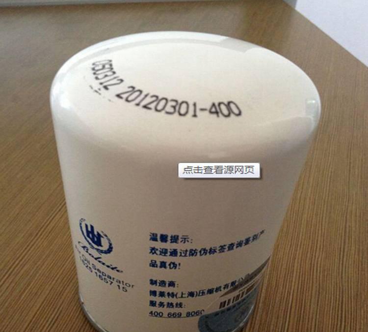 北京博莱特油分芯1625165715 博莱特油气分离器 原厂正品