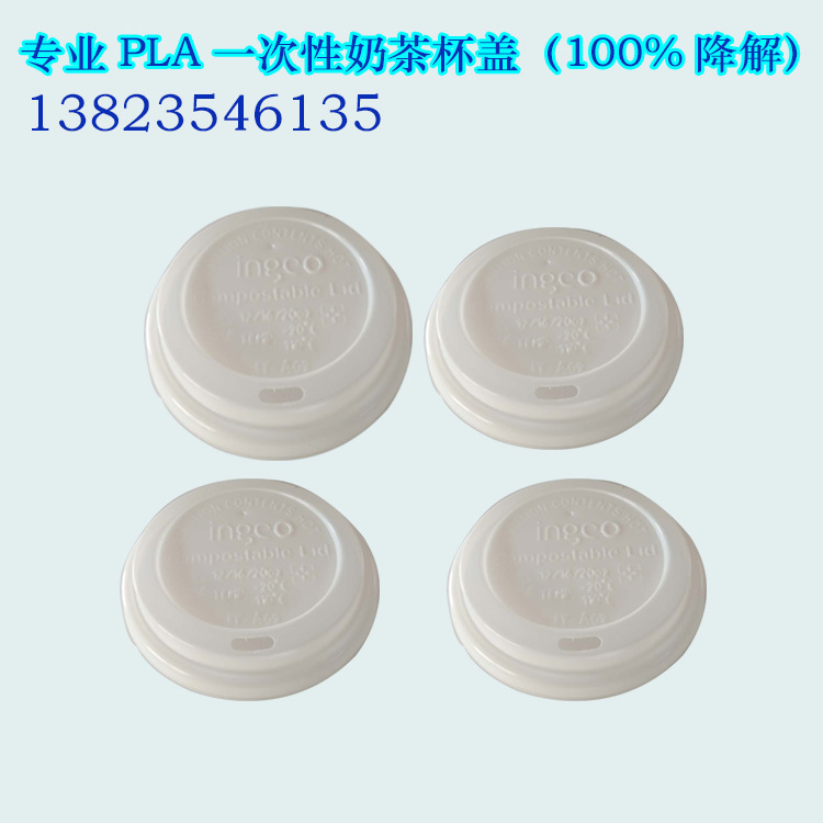 深圳工厂专业生产降解聚乳酸PLA一次性豆浆 牛奶  饮料 可乐杯盖示例图10