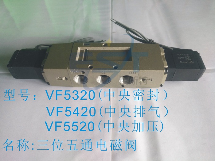 VF5520-4GB-03五通电磁阀，自动化设备开关，加压型带线式气动元件SMC电磁阀AC220V