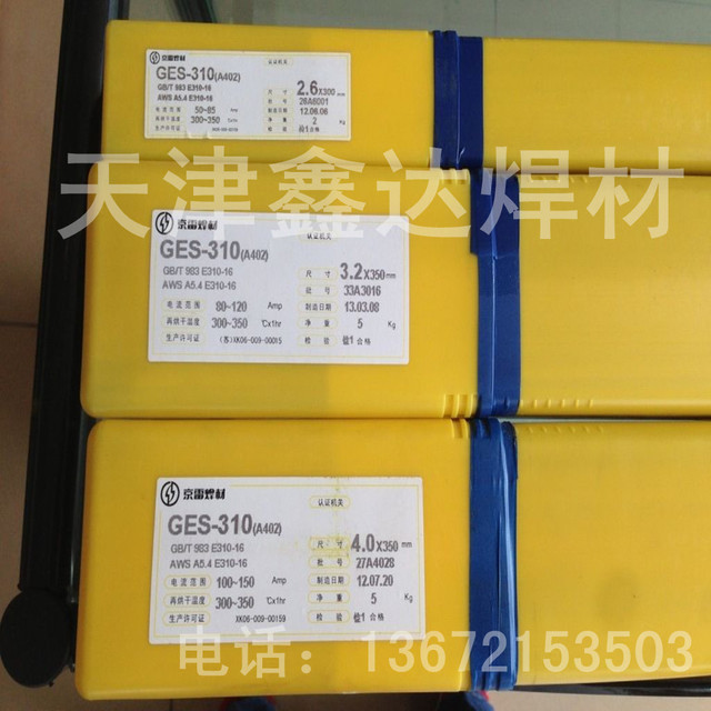 上海电力A507不锈钢焊条 E16-25MoN-15电焊条