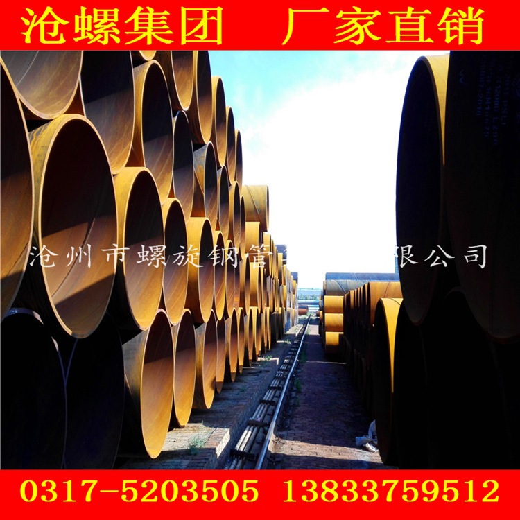 沧州钢管集团 厂家直销国标双面埋弧焊螺旋钢管价格 螺旋管厂电话示例图6