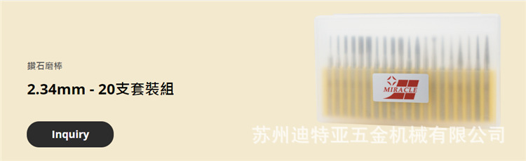 批发台湾MIRACLE米乐克金刚石磨头套装 2.35mm柄合金磨头套装示例图1