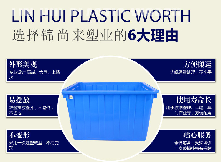 江苏厂家蓝色塑料200L水箱 大方形塑料水箱 水产养殖海鲜运输水箱示例图14