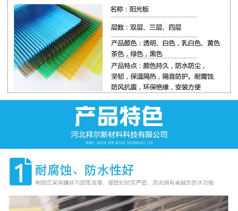 大量供应PC阳光板 厂家直销优质PC阳光板 多规格PC阳光板 防老化示例图4