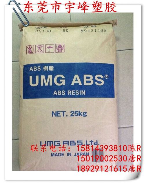 供应挤出级ABS塑胶原料/日本UMG/GSM 注塑级型材 涂饰