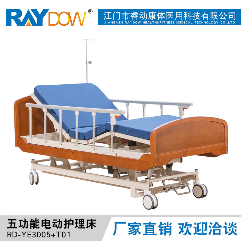 睿动RAYDOW 诊察设备 多功能医疗实木护理床 五功能 RD-YE3005+T01图片