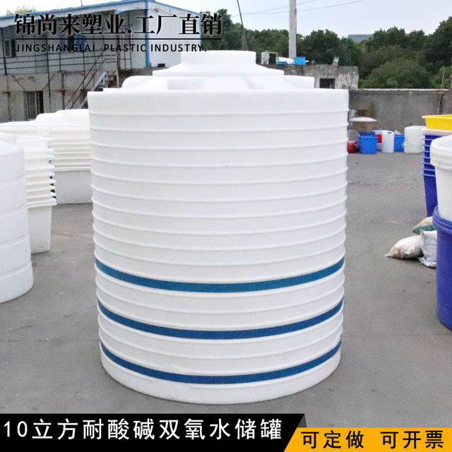 厂家10立方pe水箱塑料水箱 外加剂储罐 储水桶5吨塑料储罐常州