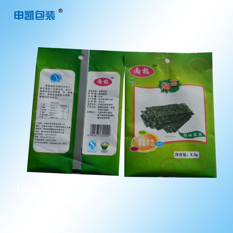 工厂直销qs认证紫菜包装袋定制 海苔复合袋 印刷食品材料防潮防湿示例图26