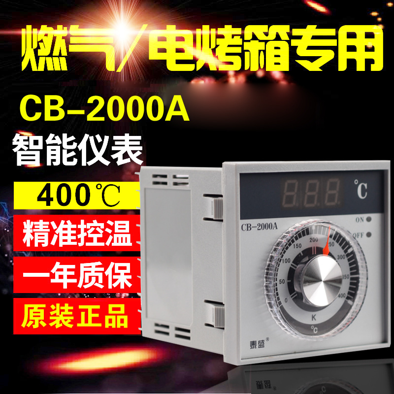泰盛CB-2000A新南方商用通用燃气烤箱温度仪表配件烤炉温控器示例图3