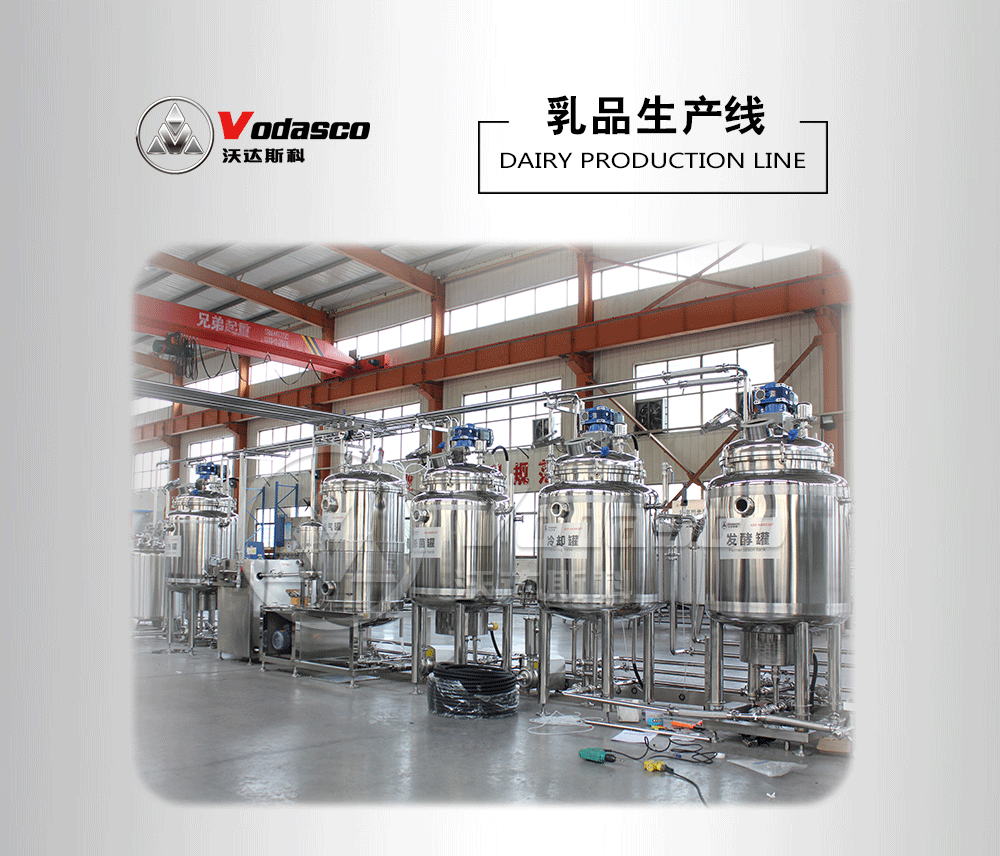 鲜奶设备 巴氏灭菌机价格牛奶生产工艺 全自动巴氏鲜奶生产线机器示例图1