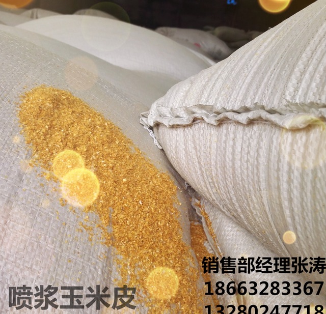 山东恒仁集团厂家供应天然金黄色  喷浆玉米皮 玉米喷浆皮