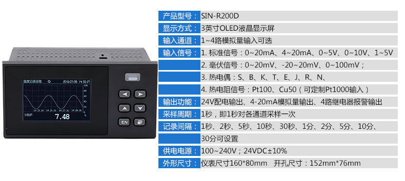 多路无纸记录仪 温度无纸记录仪曲线流量数据压力无纸记录USB接口示例图20