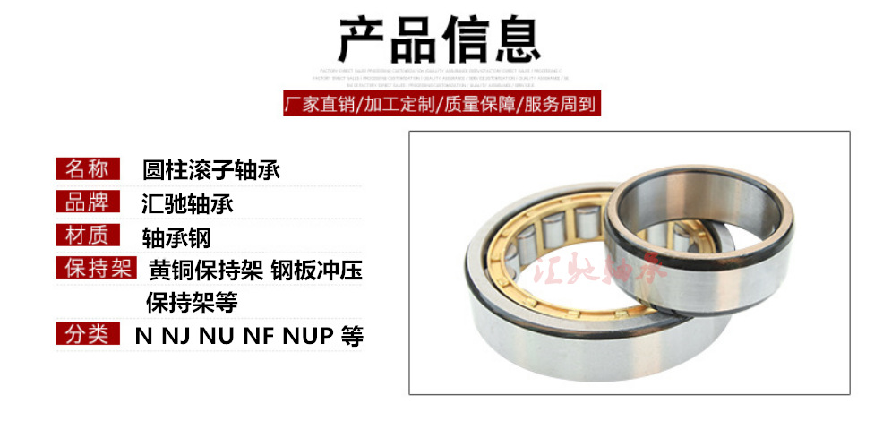 二类圆柱滚子轴承 NU1007EM NJ1007EM 高品质 型号齐全 厂家直销示例图4