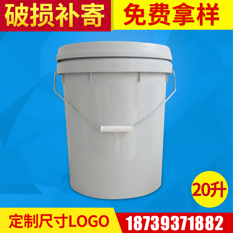 生产圆形防水塑料桶 20升涂料桶 胶水桶 颜料桶  砂浆桶 可印图文图片