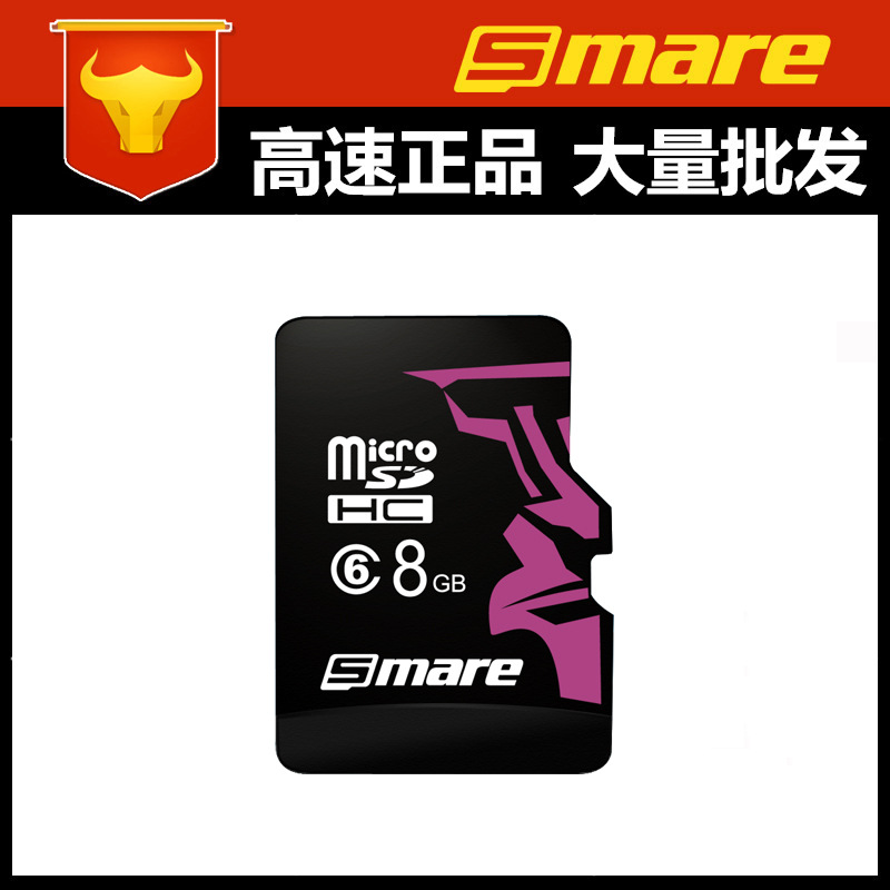 厂家直销Smare/十镁8g手机内存卡 16g中性tf卡 64g高速数码储存卡