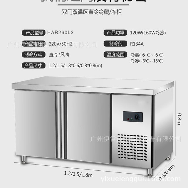 浩博工作台冰箱 商用双温冷冻冷藏冰柜 卧式双温冰柜