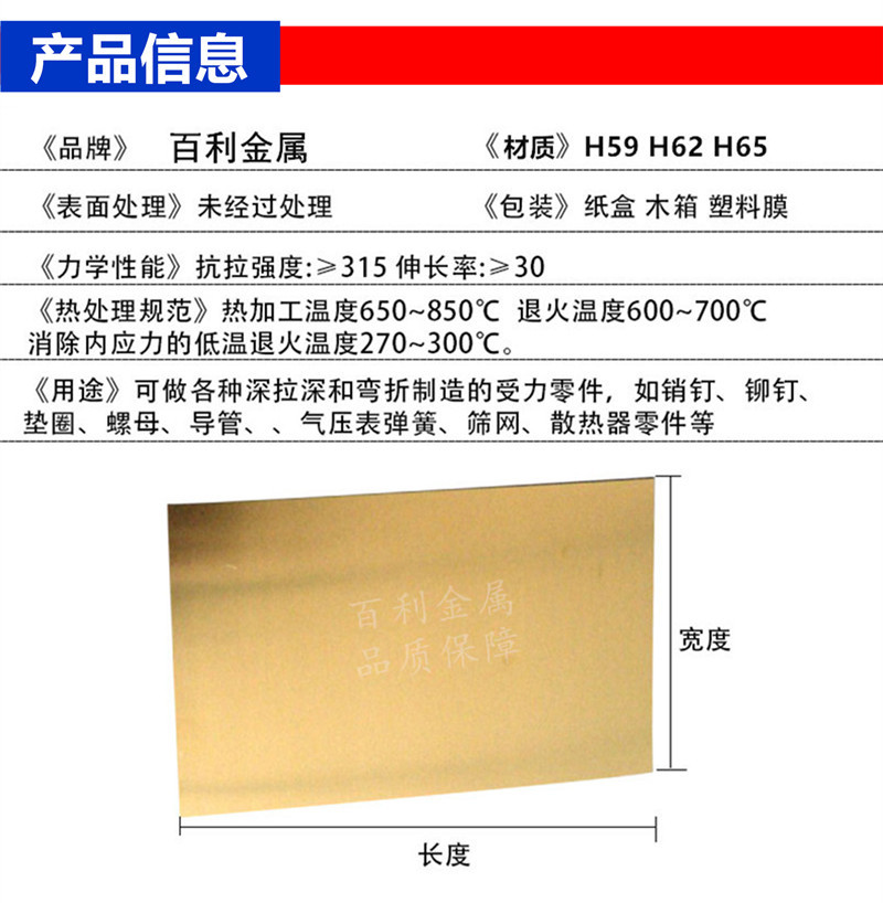 现货供应H65 C27000黄铜板 切割加工 光亮黄铜板 双面贴膜黄铜板示例图4