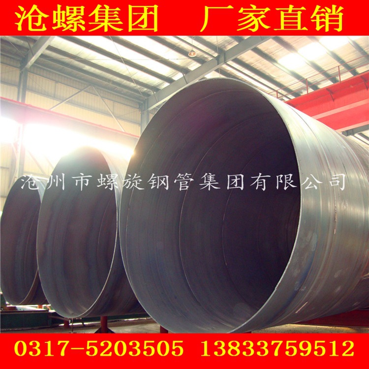制造厂家直销dn3200螺旋钢管 价格多少钱一吨 螺旋缝焊接管生产商示例图8