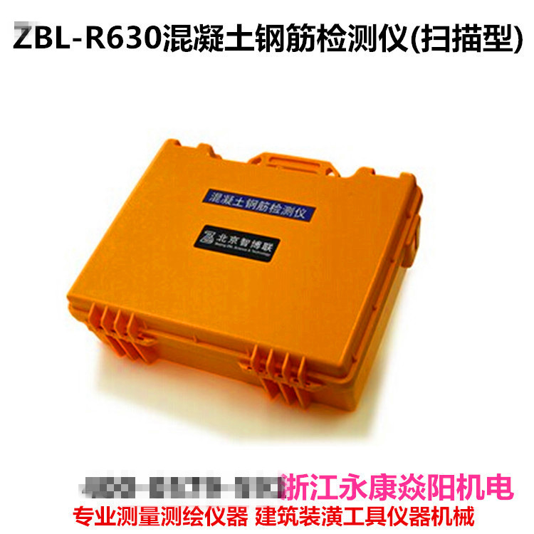 北京智博联ZBL-R630混凝土钢筋检测仪(扫描型) 钢筋直径检测仪示例图28
