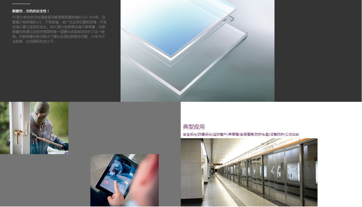 聚碳酸酯耐力板厂家 大量供应 防紫外线耐力板 聚碳酸酯实心板示例图15
