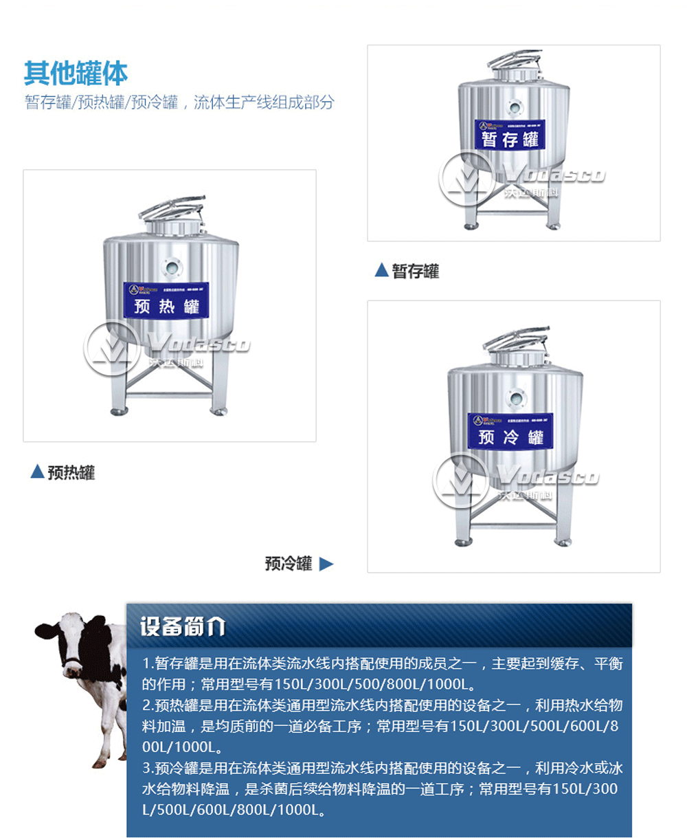 生鲜乳加工全套流程 福建牛奶加工设备 定制小型酸奶加工所需设备示例图9