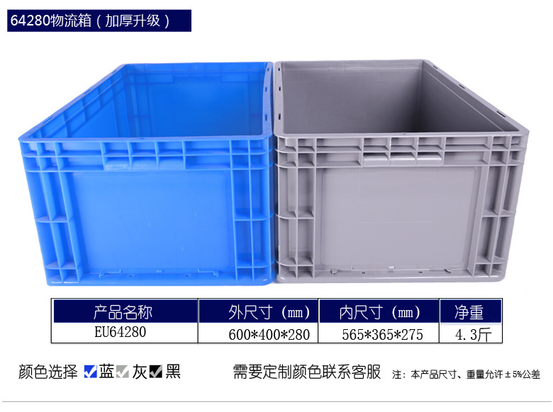 厂家直供塑料箱欧标EU箱 新料可堆叠eu物流箱 带盖蓝色周转箱包邮示例图10