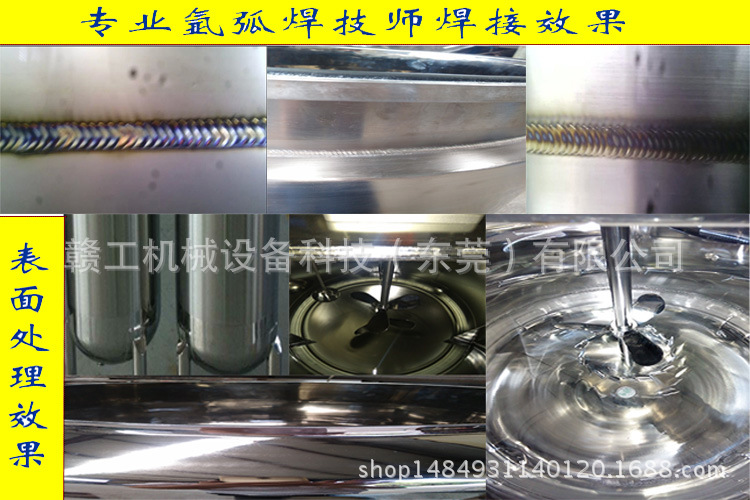 厂家定做赣工JBG-80L单层不锈钢化工气动搅拌桶示例图12