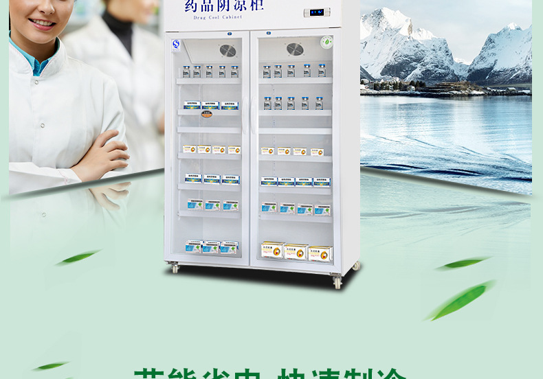 浩博药品阴凉柜GSP认证单门双门风冷冷藏柜商用恒温恒湿展示柜示例图21