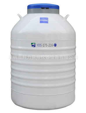175L 铝合金 海尔YDS-175-216-F 液氮生物容器