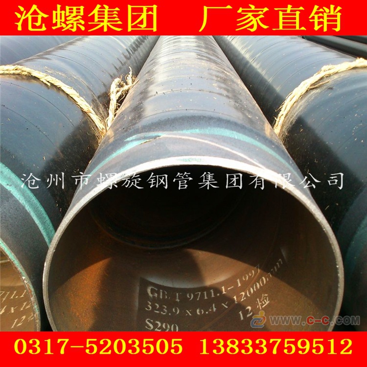 沧州市螺旋钢管厂家直销特价供应3PE防腐螺旋缝焊接钢管现货正品