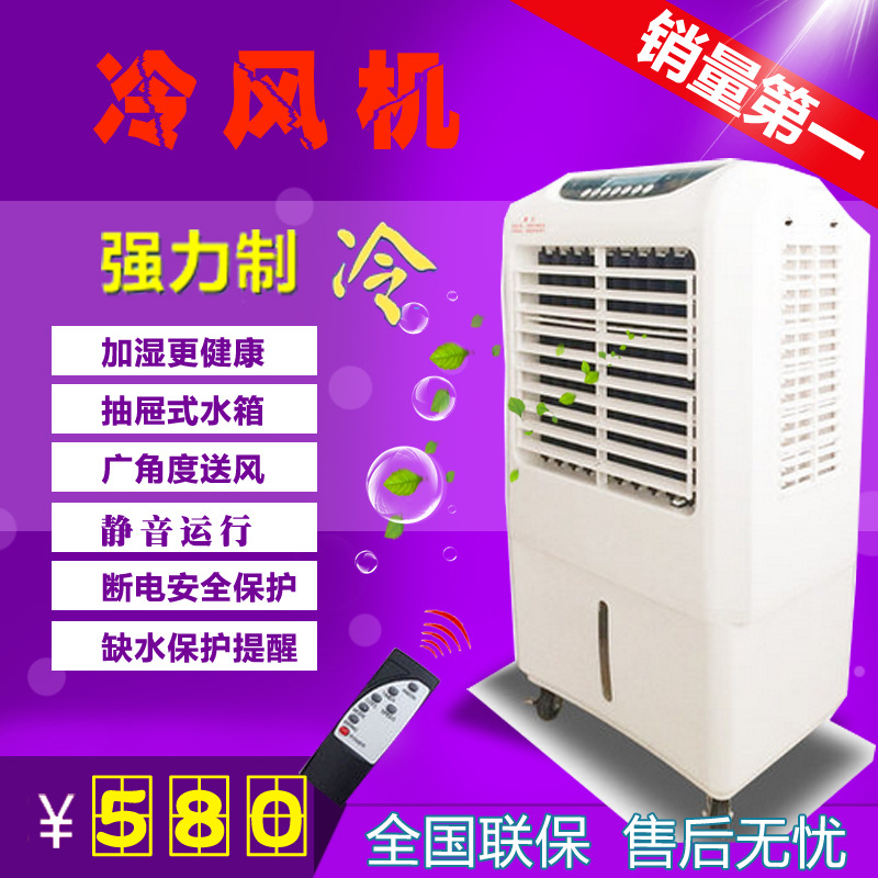 厂家直销工业冷风机QF-35移动空调扇家用环保空调扇