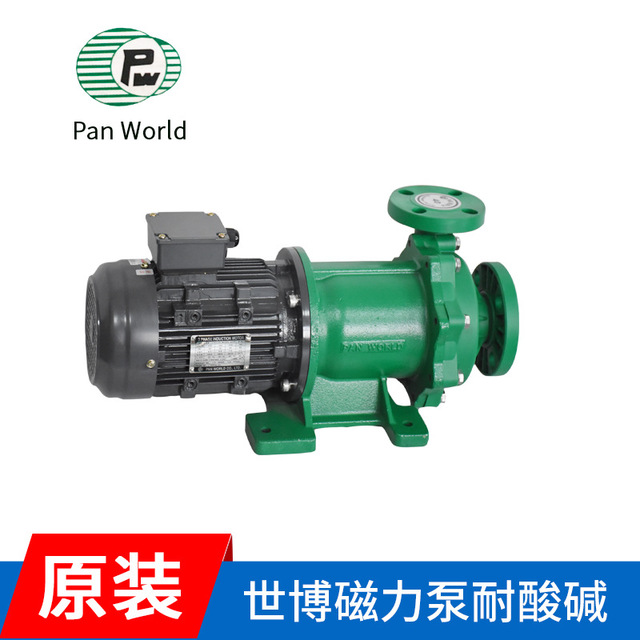 供应panworld磁力泵 NH-405PW-CV世博日本panworld磁力泵 现货