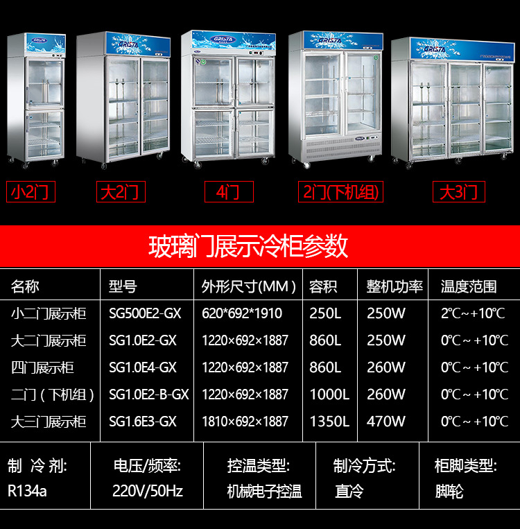 广东星星四门商用经济款冰箱双温冷藏冷冻保鲜冷柜厨房四门冰箱示例图3