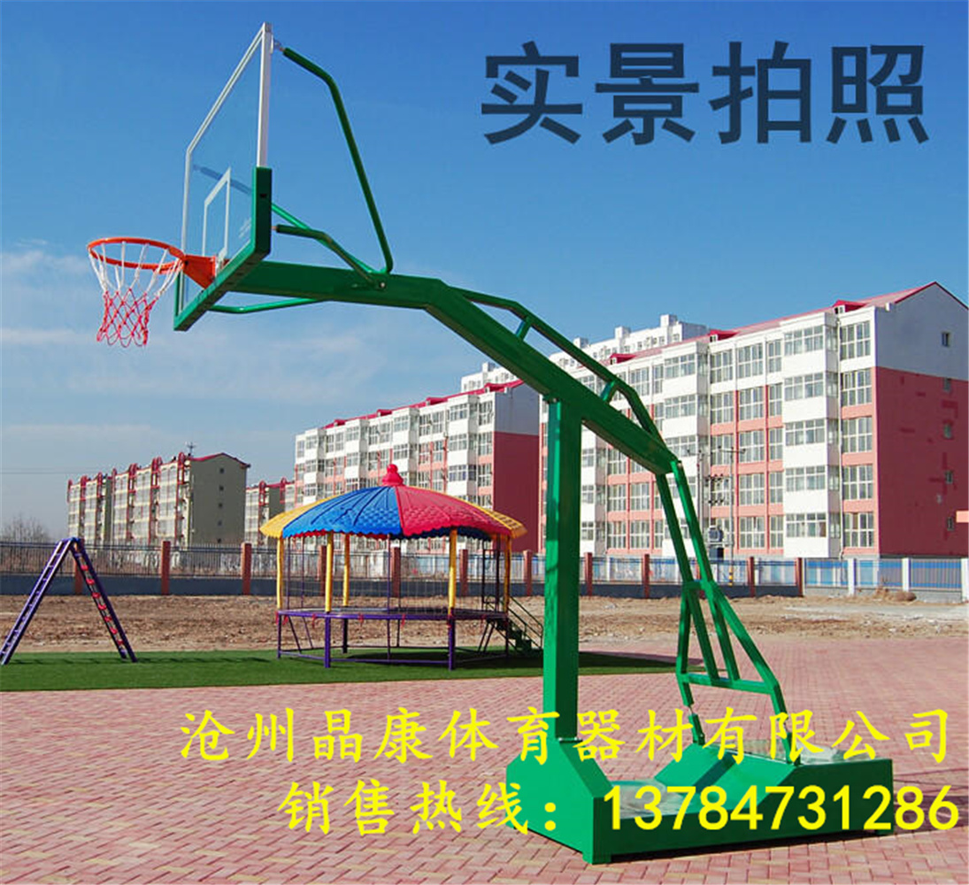 新疆晶康牌配备钢化玻璃篮球板手动液压篮球架功能齐全