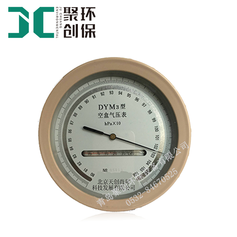 DYM3空盒气压表测量范围：800～1060hpa3