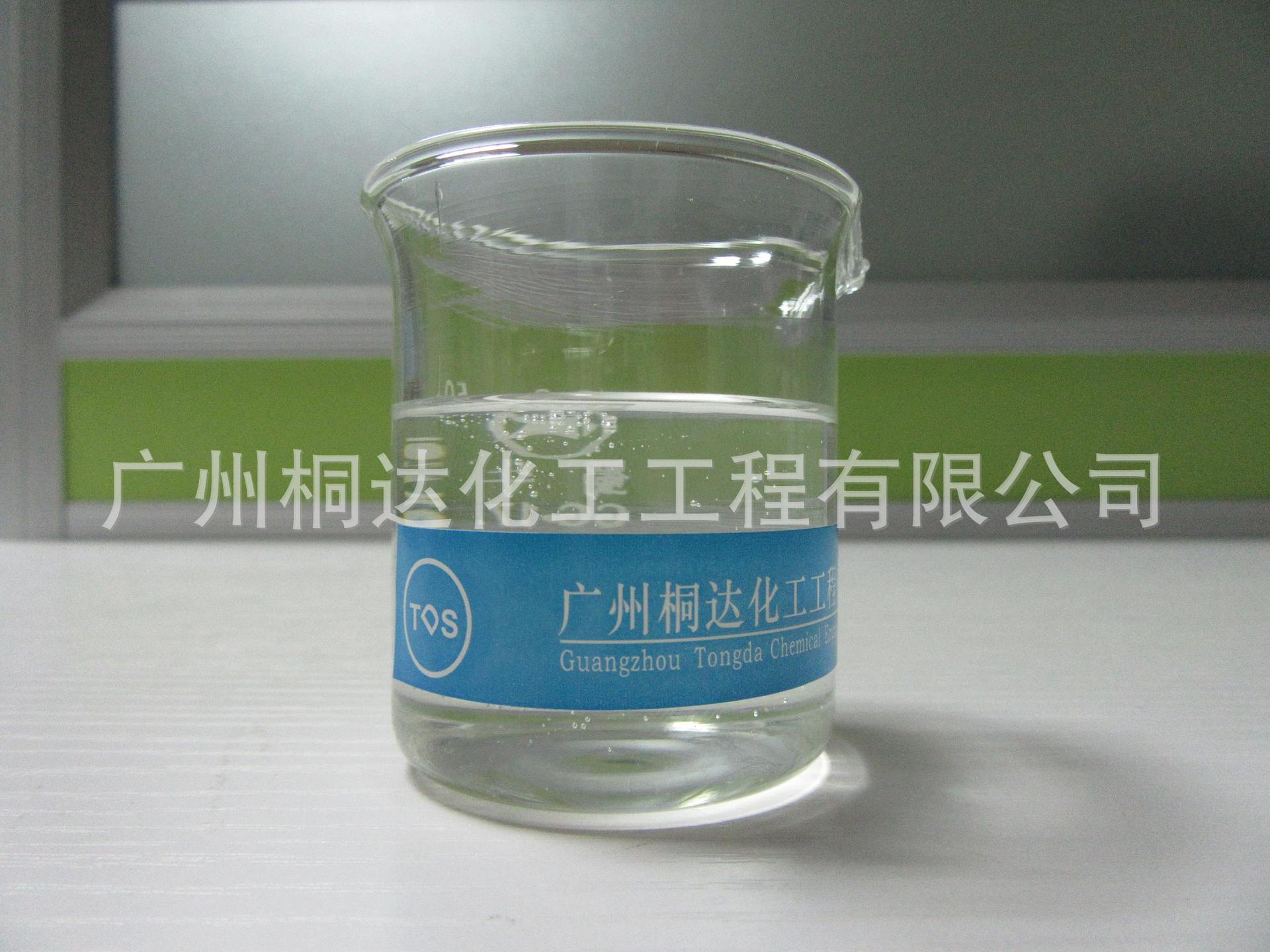 RRJ-213 柔软剂、柔软平滑剂、织物滑爽丰满剂 耐洗涤、丝质手感