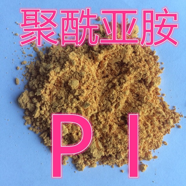 PI  H1006沙伯基础PI塑胶原料U1006M 聚酰塑胶原料  颗粒和粉图片