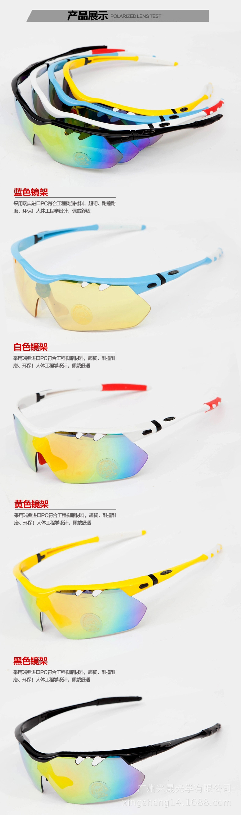 工厂直供 升级版0091骑行镜 高清近视运动太阳风镜 户外偏光眼镜示例图6