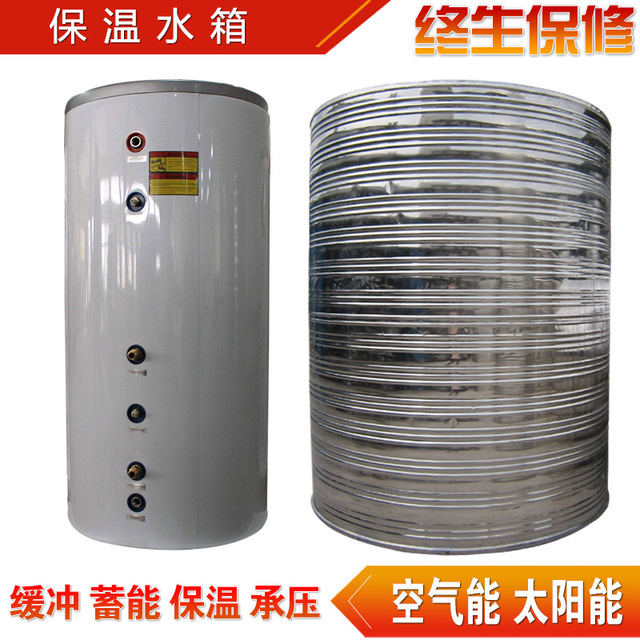 供应304圆形不锈钢保温水箱 搪瓷承压缓冲蓄能保温水箱图片