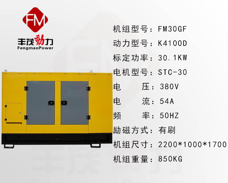 小型静音柴油发电机 发电机组 30KW柴油发电机组厂家 小型家用示例图2